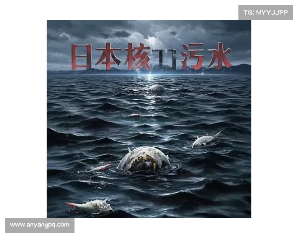日本核污水排放后悔了吗?低估了处理带来的全球连锁反应!(日本核污水排放后果) 日本核污水排放后悔了吗?低估了处理带来的全球连锁反应!(日本核污水排放后果)