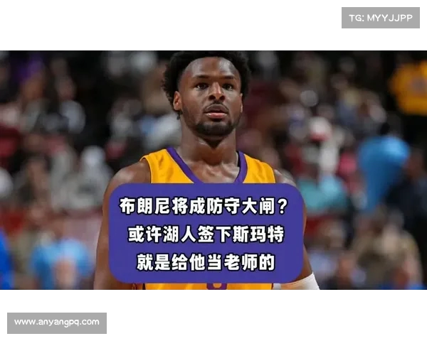 湖人签下DariusBazley,提升防守能力 湖人签下DariusBazley,提升防守能力