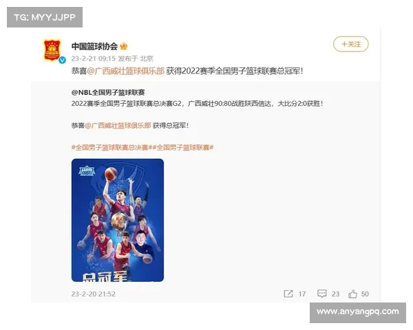 NBL今日焦点:广西威壮彩胜利背后的关键因素(广西威壮队) NBL今日焦点:广西威壮彩胜利背后的关键因素(广西威壮队)