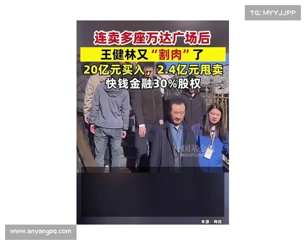 从巨头到出售,王健林如何在身价反弹中持续“疯狂甩卖”?(王健林卖了多少钱) 从巨头到出售,王健林如何在身价反弹中持续“疯狂甩卖”?(王健林卖了多少钱)